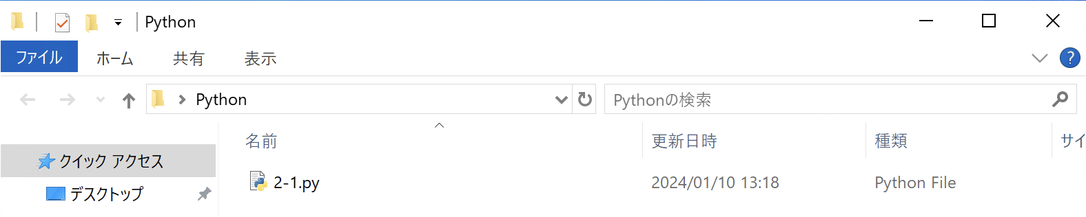 Python File