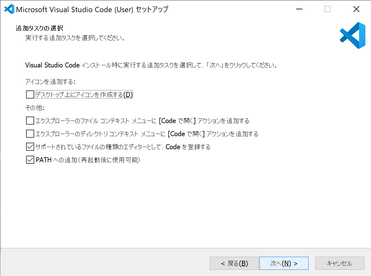 VSCode Install 2
